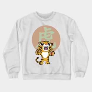 Year of the Tiger Crewneck Sweatshirt